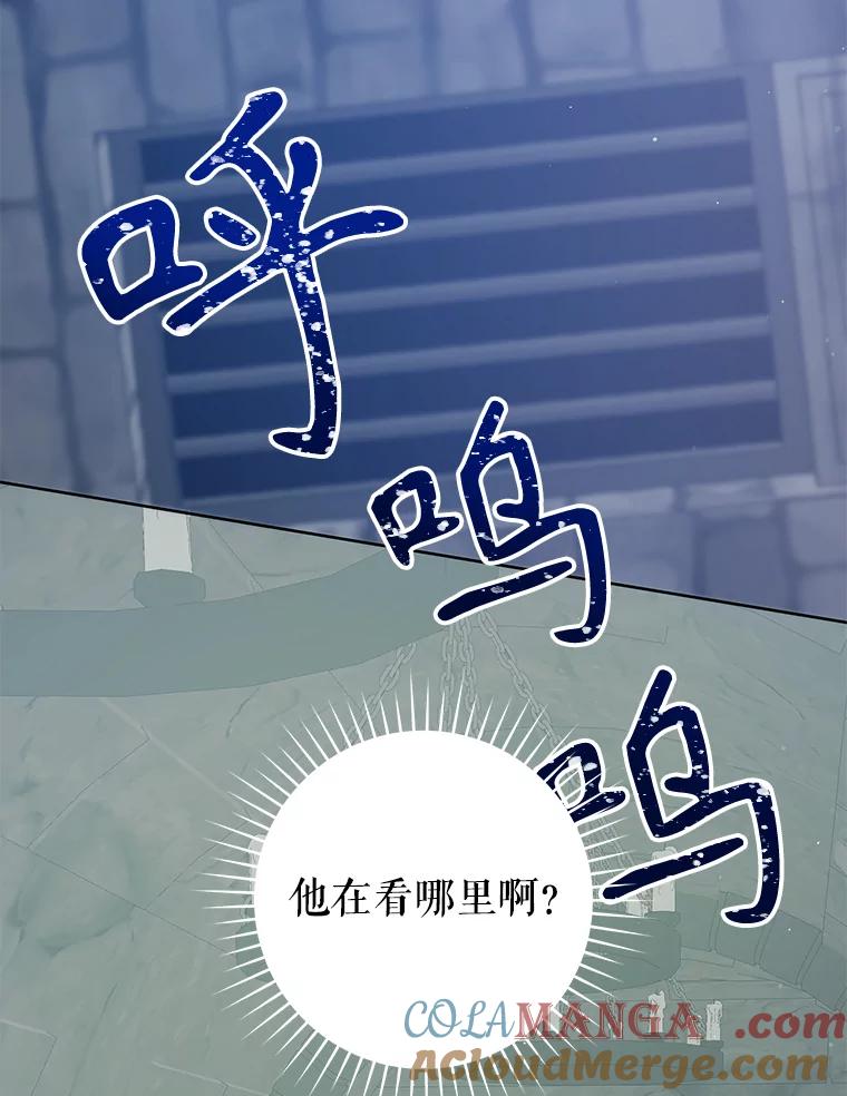 只需轻握我的手 19.温柔的皇太子 第89页