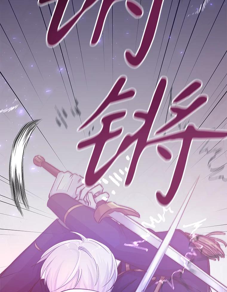 只需轻握我的手 19.温柔的皇太子 第126页