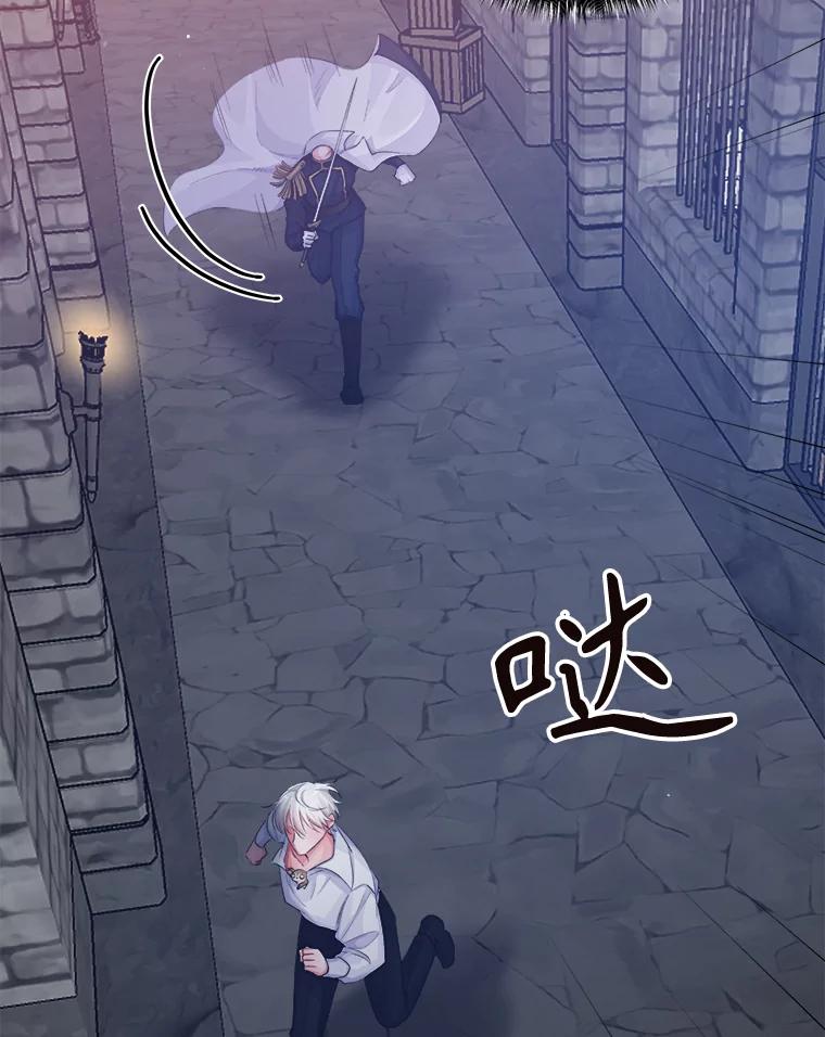 只需轻握我的手 19.温柔的皇太子 第116页
