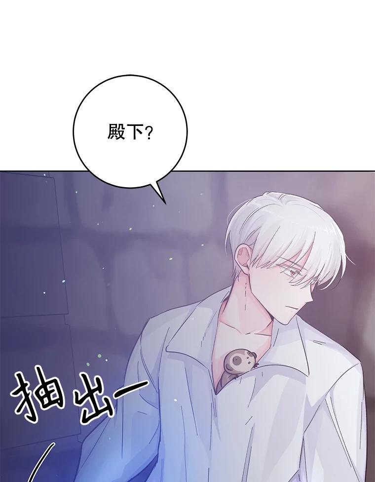 只需轻握我的手 19.温柔的皇太子 第122页