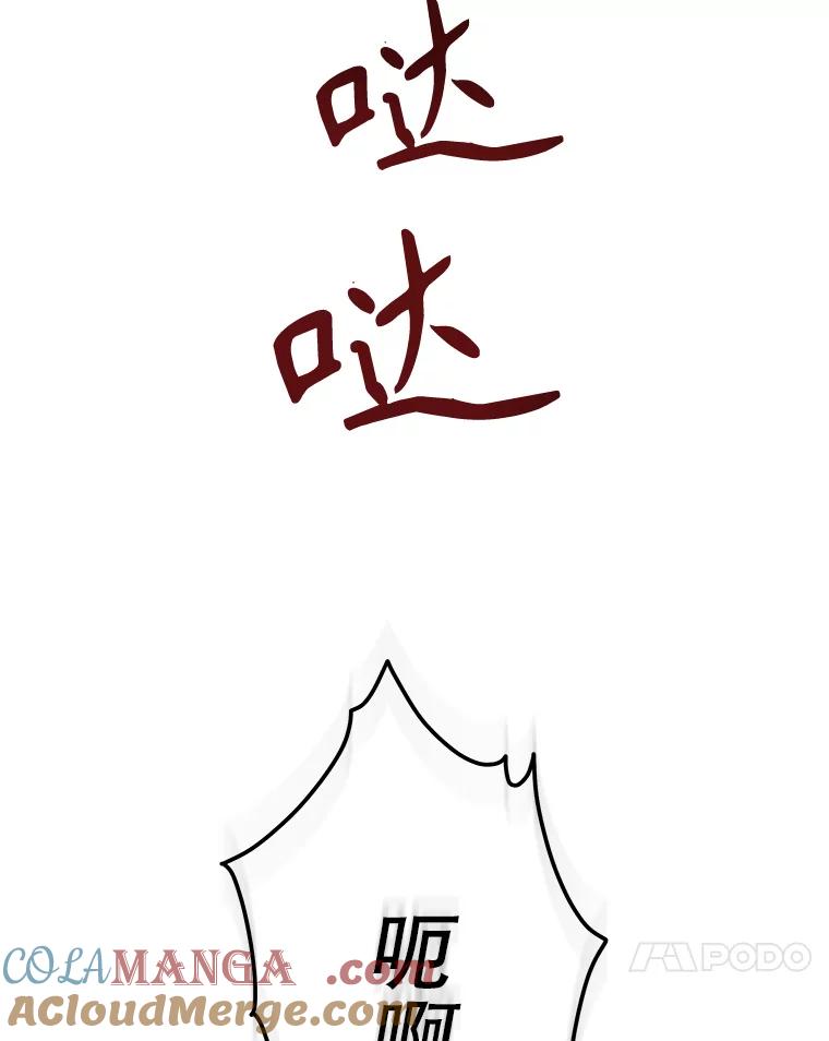 只需轻握我的手 19.温柔的皇太子 第101页