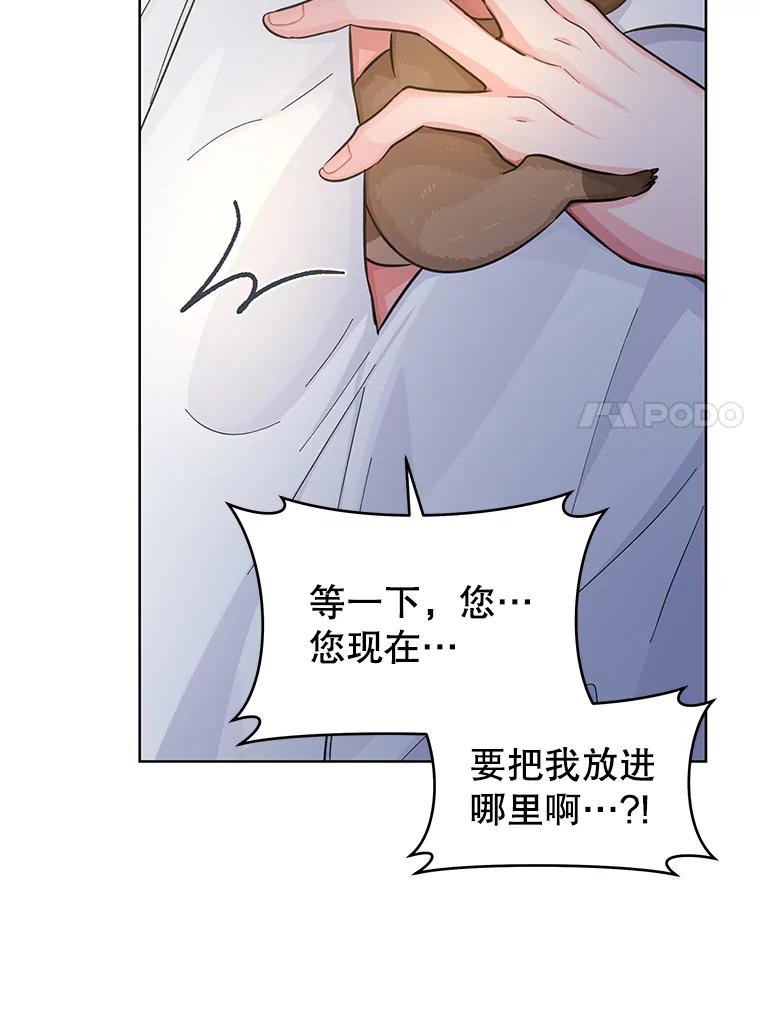 只需轻握我的手 19.温柔的皇太子 第108页