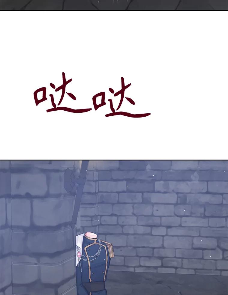只需轻握我的手 19.温柔的皇太子 第92页