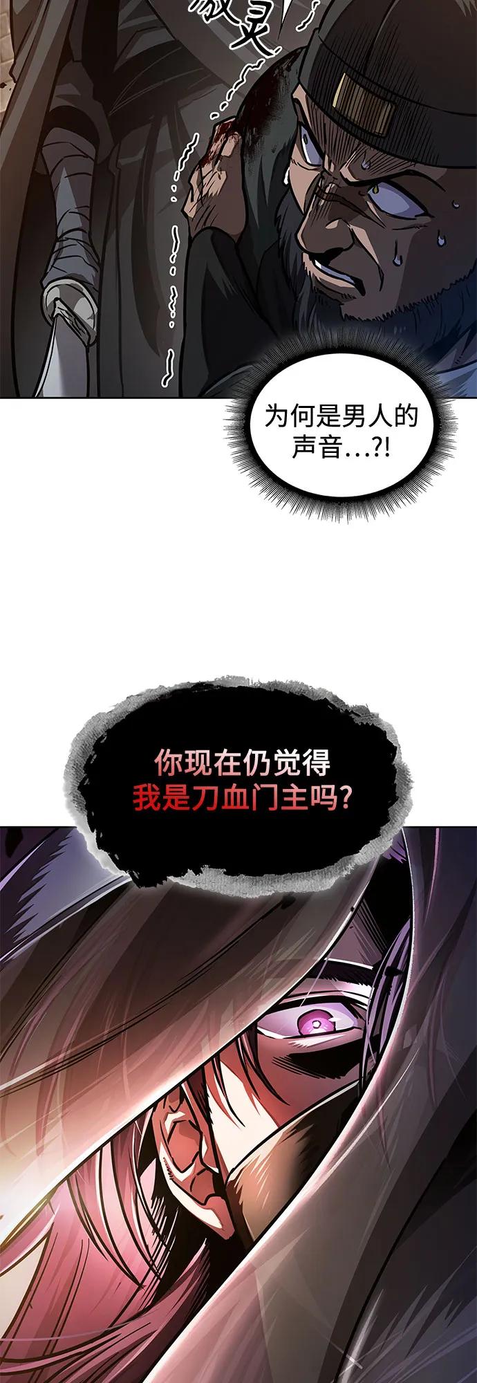 《某天成为魔神》211. 第72章 见招拆招（3） 第68页