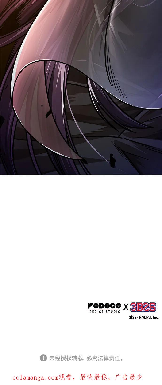《某天成为魔神》211. 第72章 见招拆招（3） 第69页