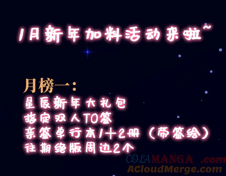 星辰于我 调休＋活动 第3页