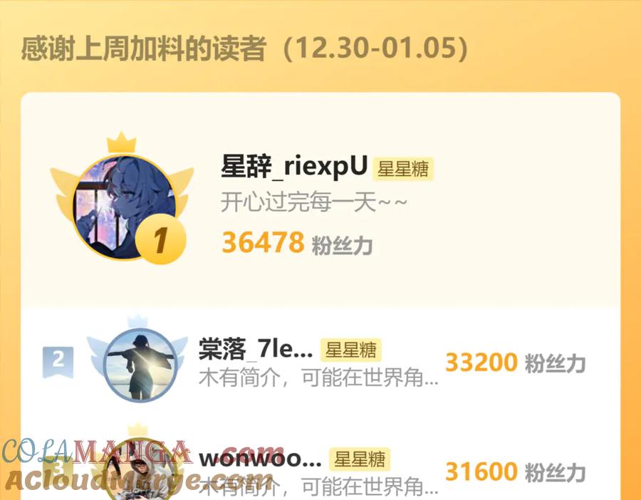 星辰于我 调休＋活动 第10页