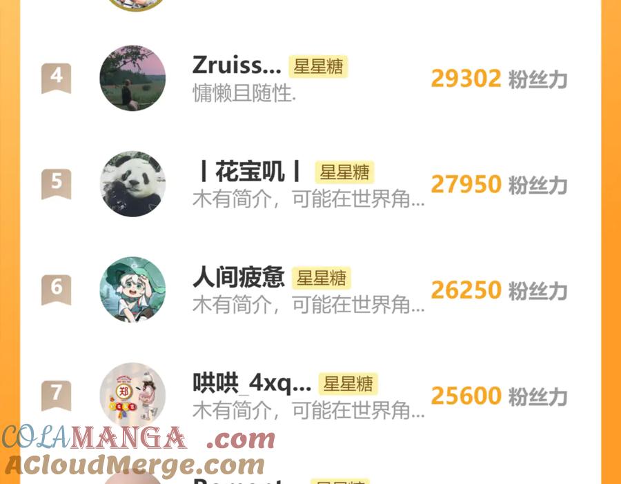 星辰于我 调休＋活动 第11页