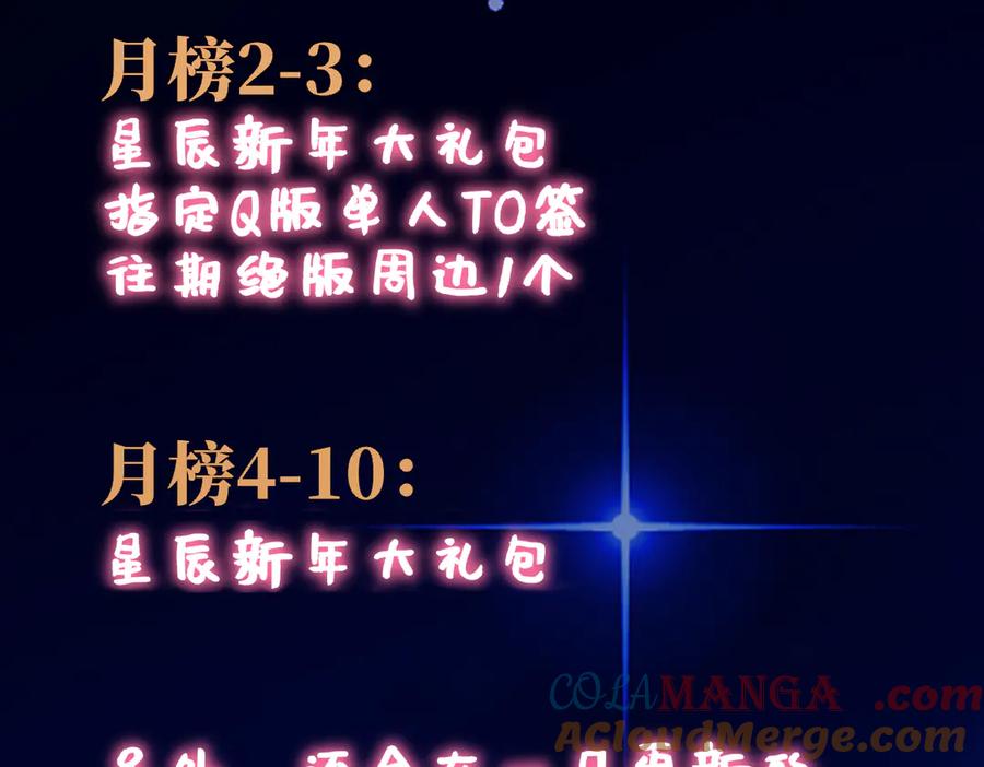 星辰于我 调休＋活动 第4页