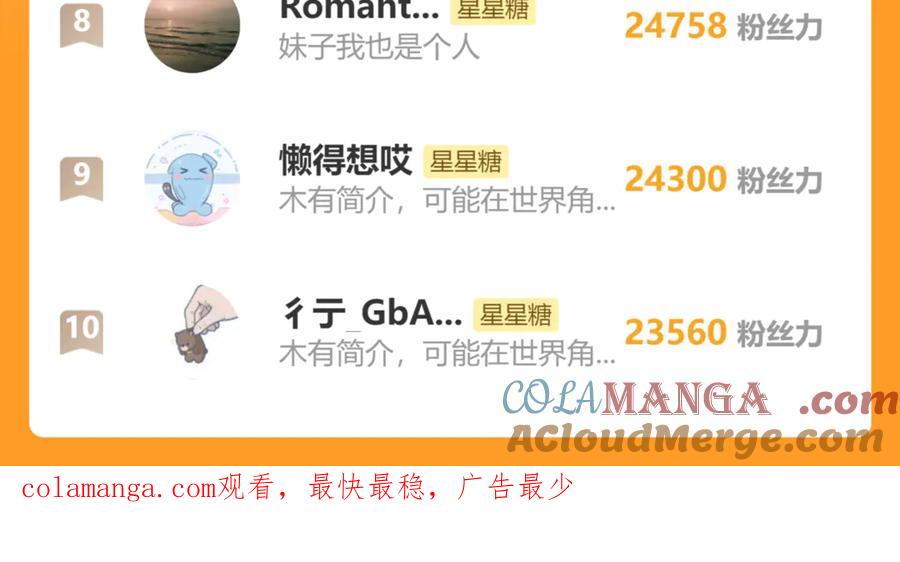 星辰于我 调休＋活动 第12页