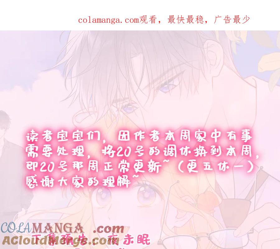 星辰于我 调休＋活动 第1页
