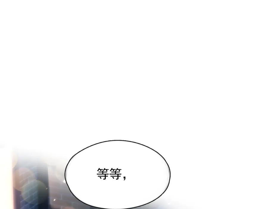 《精卫》第18话 意乱情迷 第55页