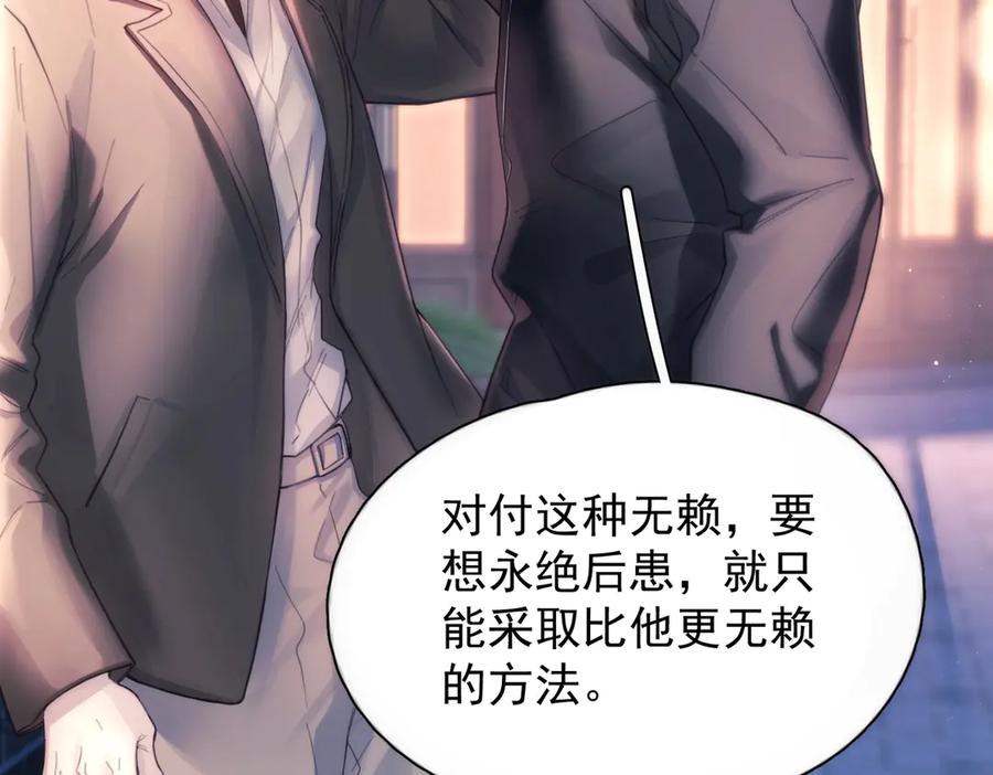《精卫》第18话 意乱情迷 第87页