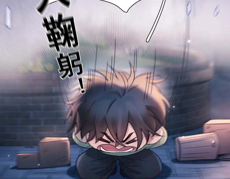 《精卫》第18话 意乱情迷 第51页