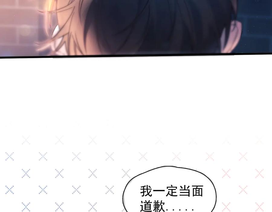 《精卫》第18话 意乱情迷 第68页