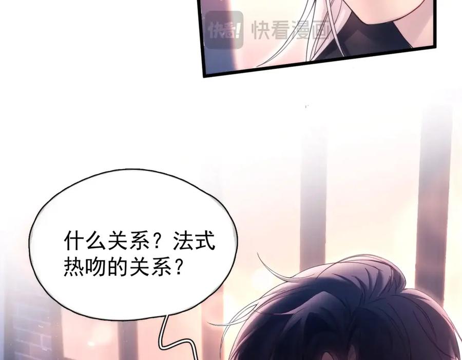 《精卫》第18话 意乱情迷 第95页