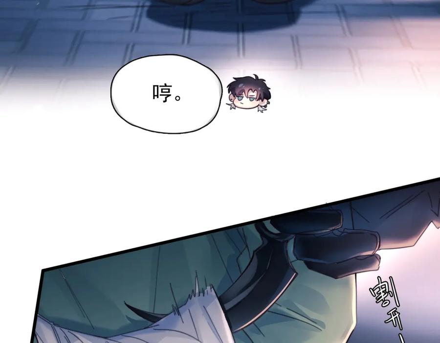 《精卫》第18话 意乱情迷 第52页