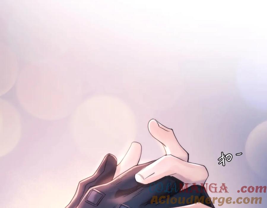 《精卫》第18话 意乱情迷 第13页