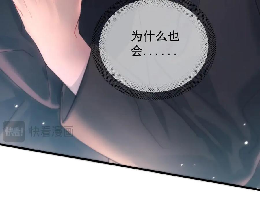 《精卫》第18话 意乱情迷 第35页