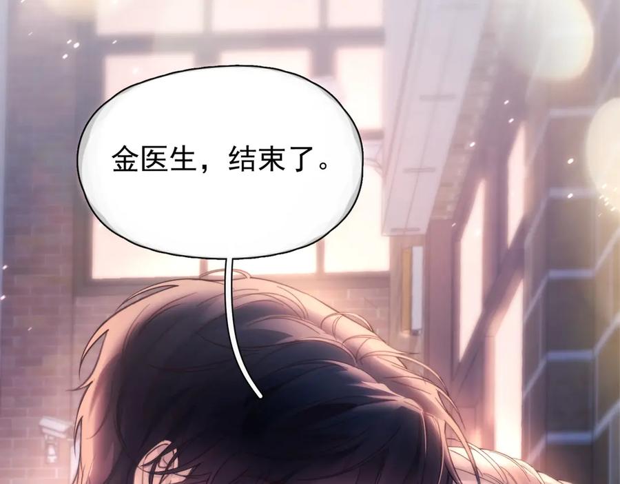 《精卫》第18话 意乱情迷 第39页