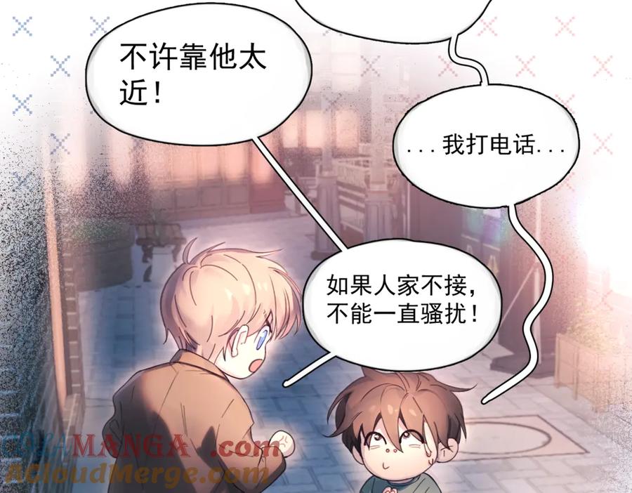 《精卫》第18话 意乱情迷 第69页
