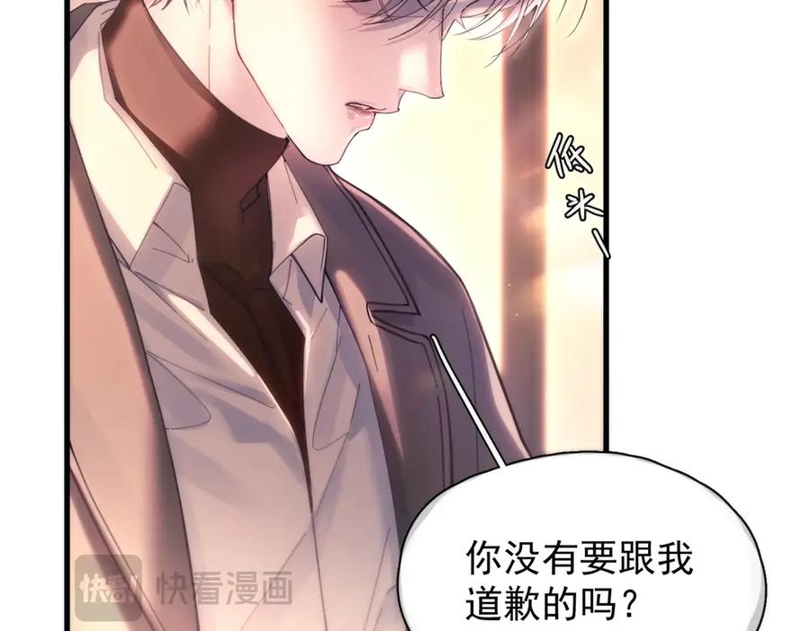 《精卫》第18话 意乱情迷 第76页