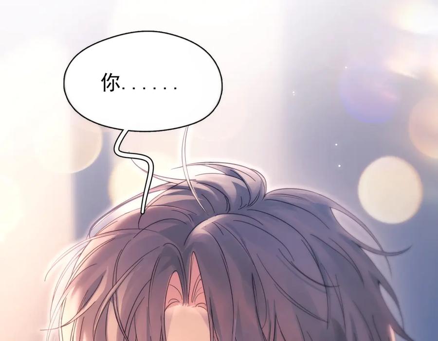 《精卫》第18话 意乱情迷 第83页