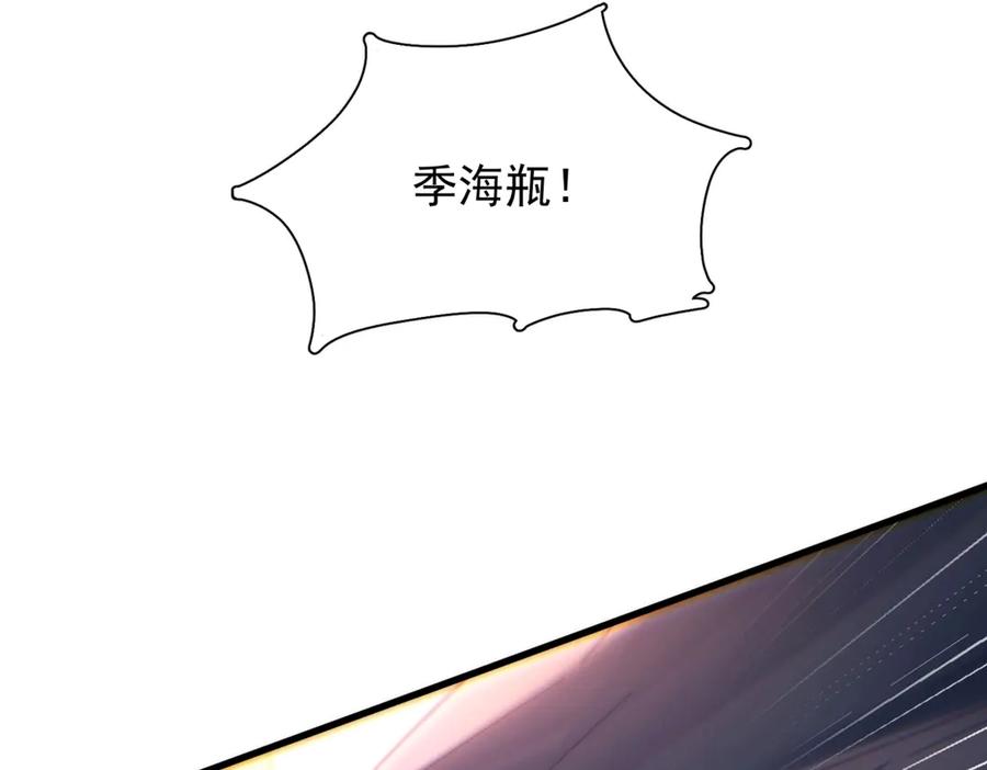 《精卫》第18话 意乱情迷 第98页