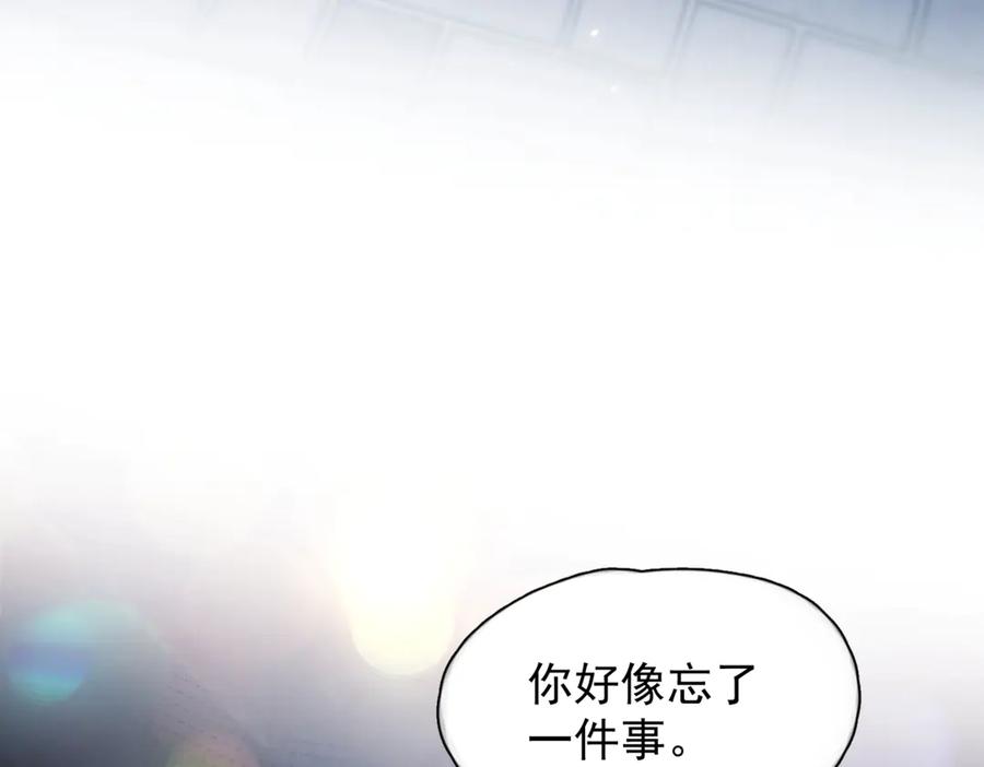 《精卫》第18话 意乱情迷 第58页