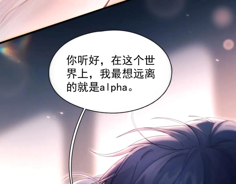 《精卫》第18话 意乱情迷 第100页