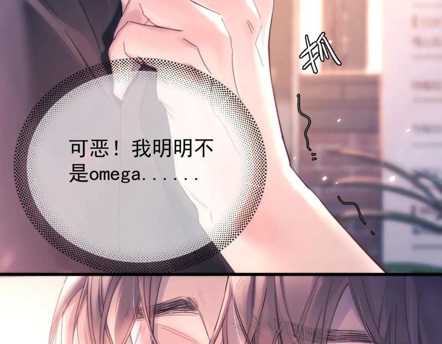《精卫》第18话 意乱情迷 第31页