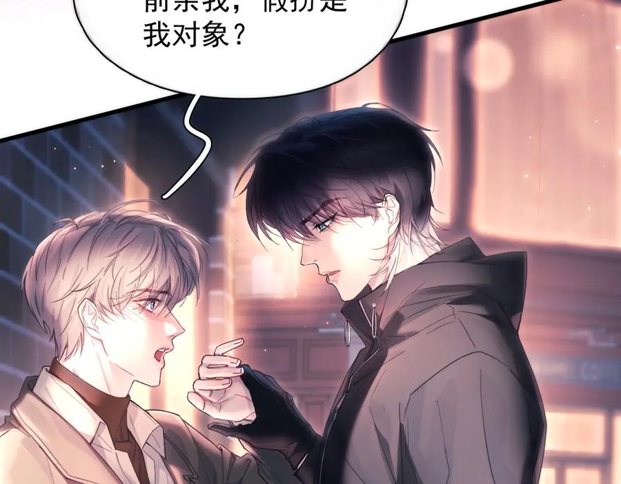 《精卫》第18话 意乱情迷 第86页