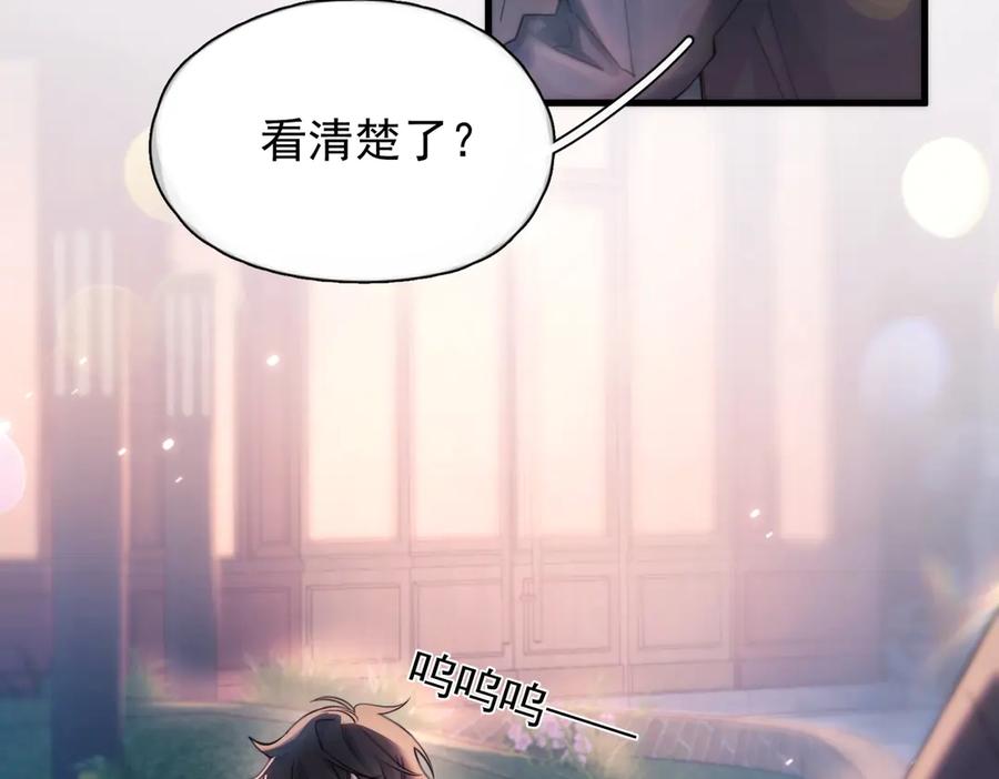 《精卫》第18话 意乱情迷 第47页