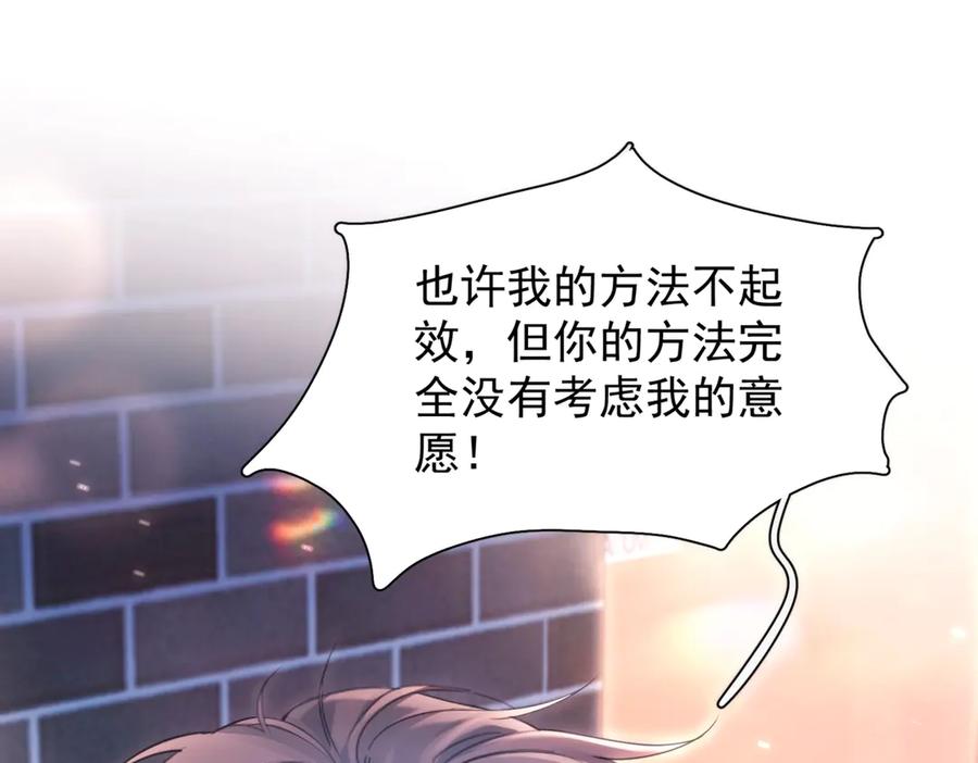 《精卫》第18话 意乱情迷 第91页