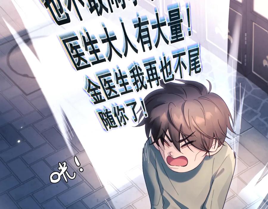《精卫》第18话 意乱情迷 第64页