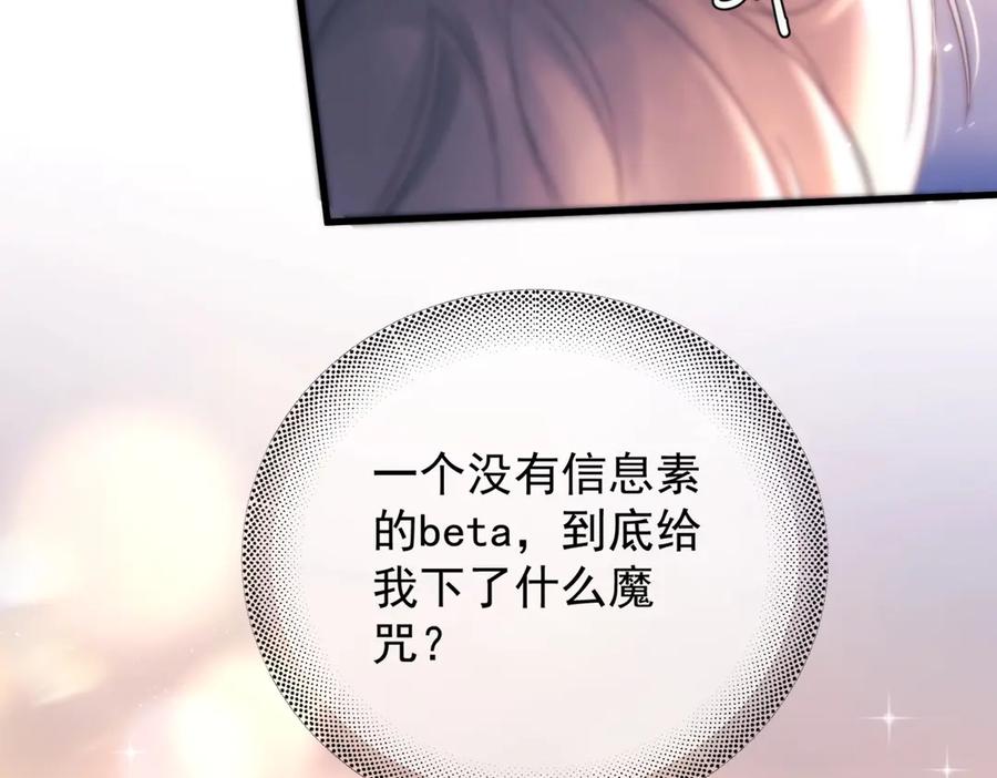 《精卫》第18话 意乱情迷 第26页