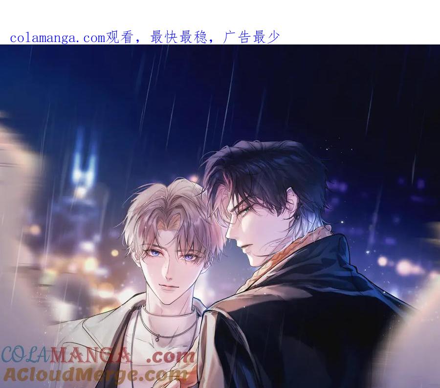 《精卫》第18话 意乱情迷 第1页