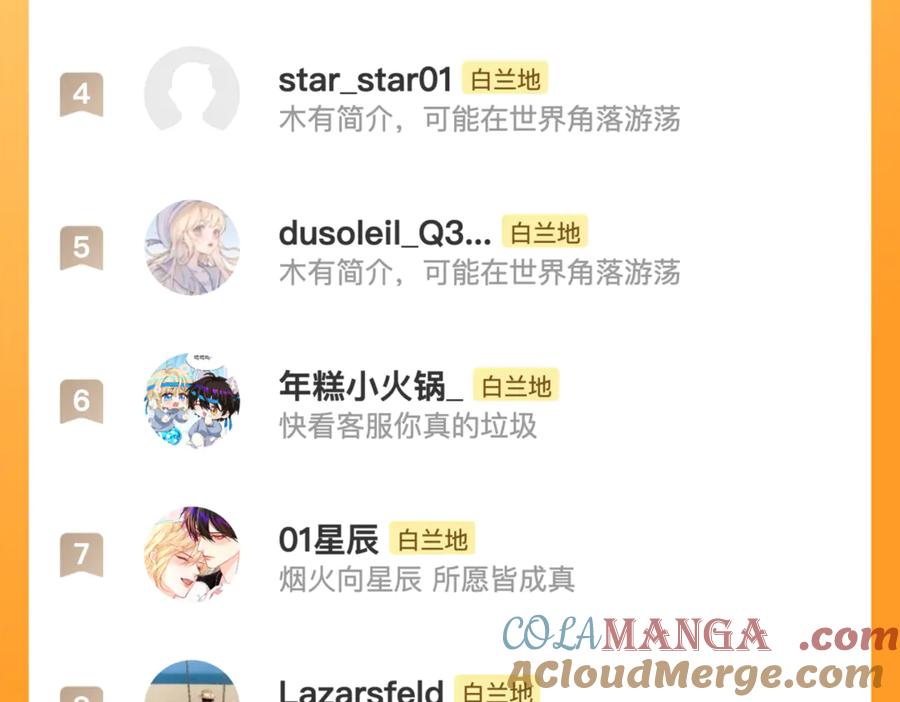 人鱼陷落 第144话 你要杀了我吗 第117页