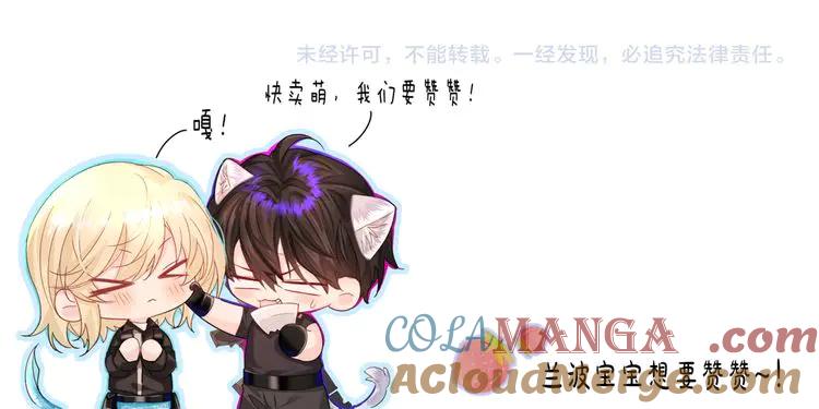 人鱼陷落 第144话 你要杀了我吗 第109页