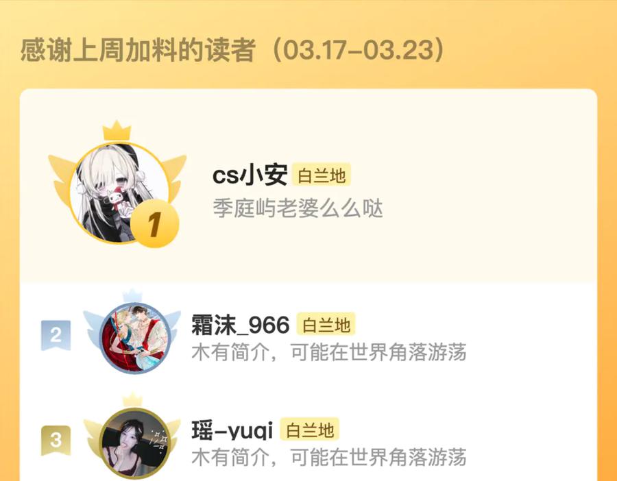 人鱼陷落 第144话 你要杀了我吗 第116页