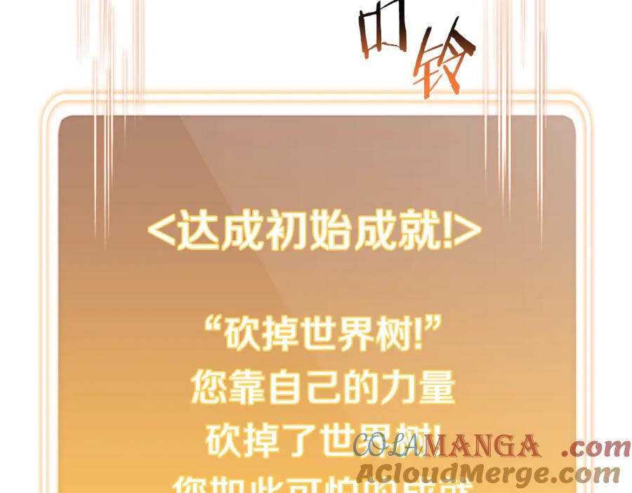 重启地下城 第218话 疯狂升级 第77页