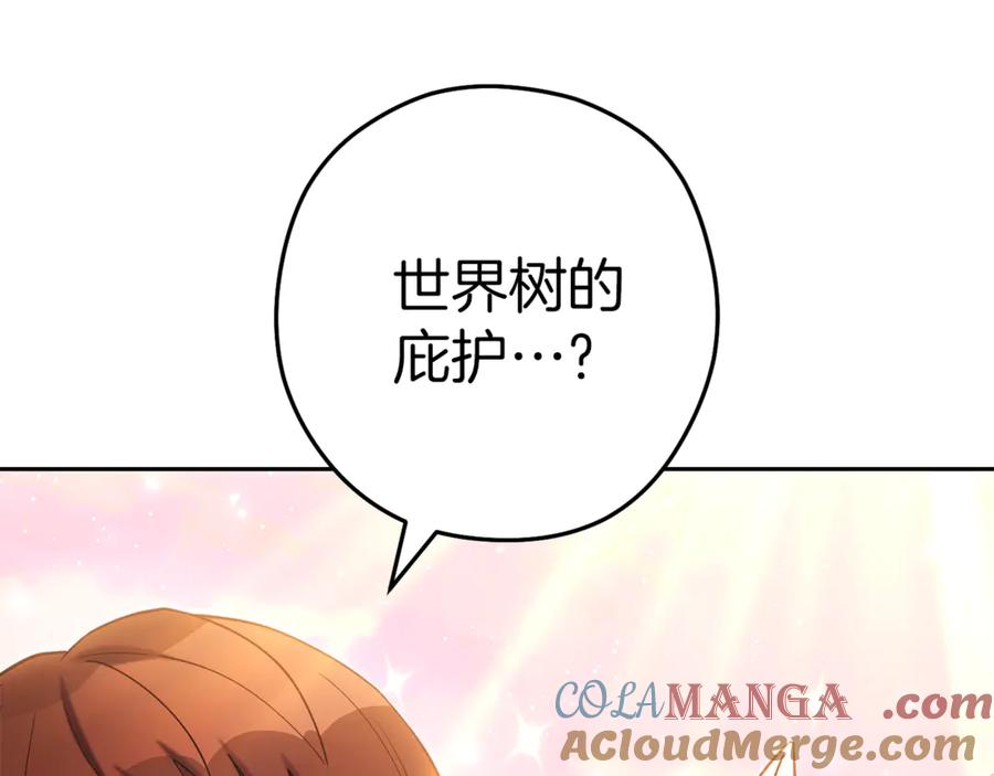 重启地下城 第218话 疯狂升级 第81页