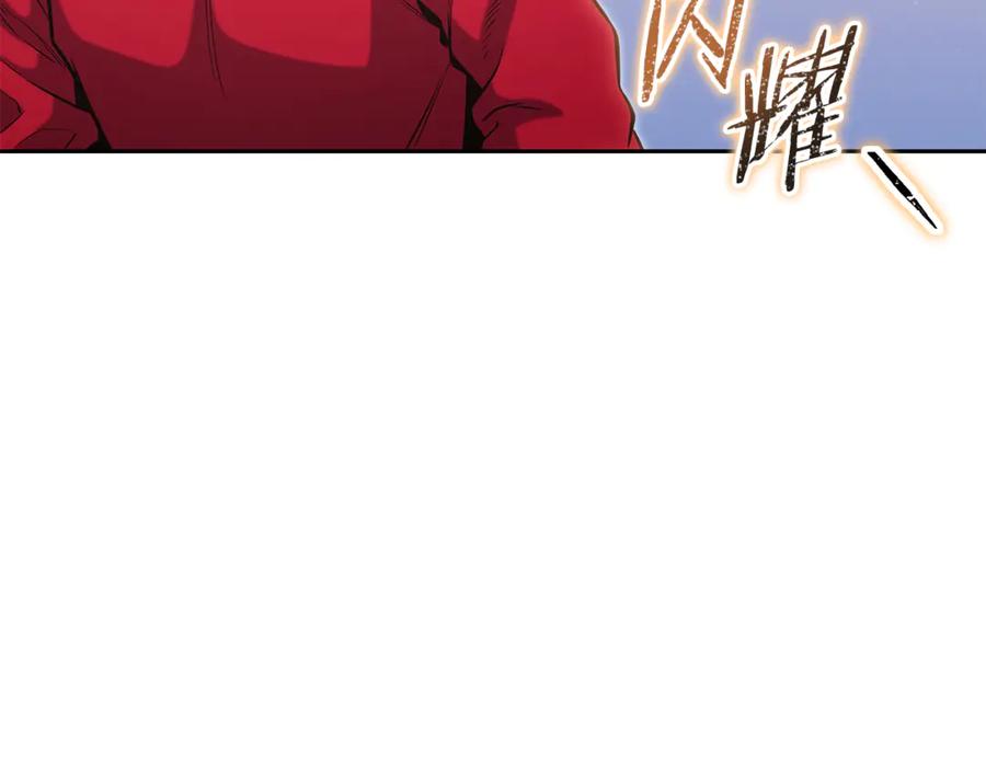 重启地下城 第218话 疯狂升级 第80页