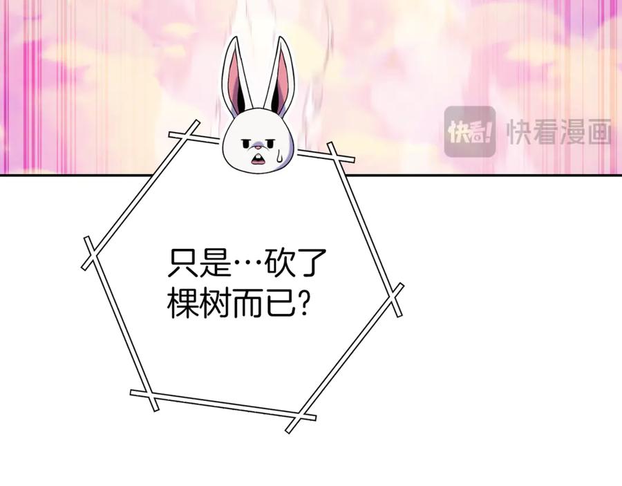 重启地下城 第218话 疯狂升级 第75页