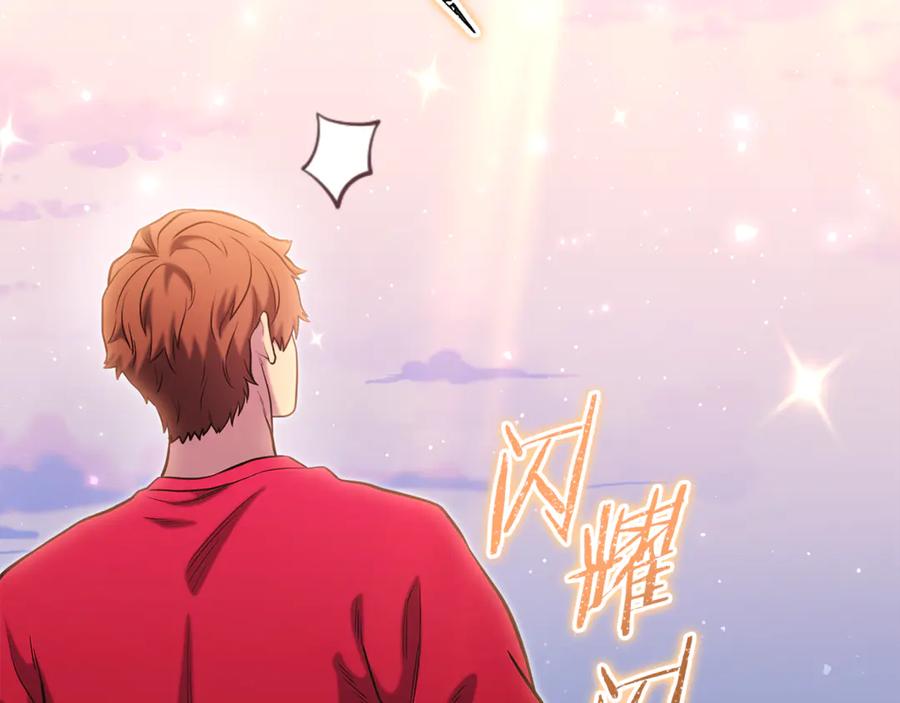 重启地下城 第218话 疯狂升级 第79页
