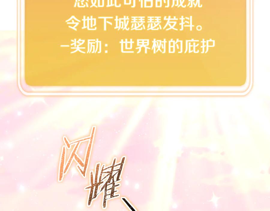 重启地下城 第218话 疯狂升级 第78页