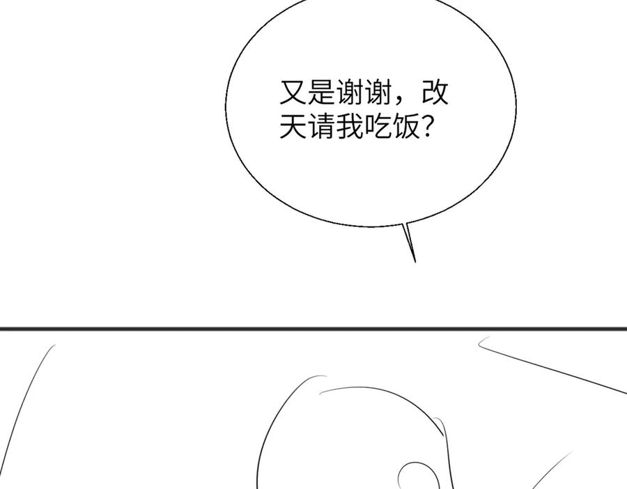 《情靡》第22话 羊入虎口 第114页