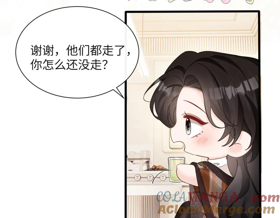 《情靡》第22话 羊入虎口 第73页