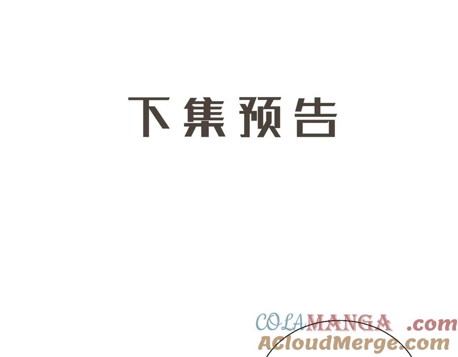 《情靡》第22话 羊入虎口 第109页