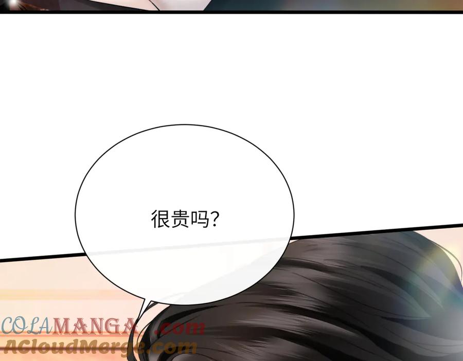 《情靡》第22话 羊入虎口 第93页